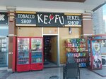 Keyfu Tobacco (Ankara Province, Etimesgut District, Ahi Mesut Neighborhood, 1905 Street, 1), estanco