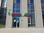 Apteka nizkih cen (Ánet Baba kóshesi, 9), farmacia