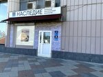 Nasledie (Ryazansky Avenue, 30/15) ، تعاونيات المستهلكين