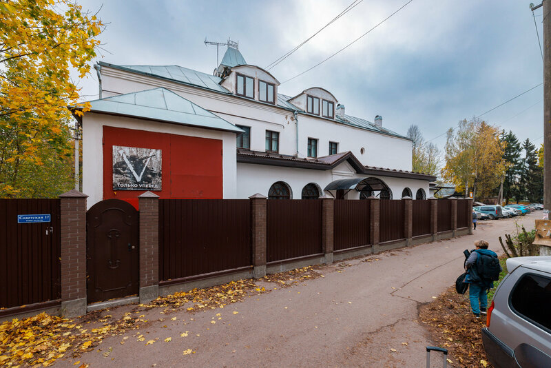 Гостевой Дом в Хотьково