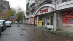 Нефрит (Deputatskaya street, 14), equipo de masaje