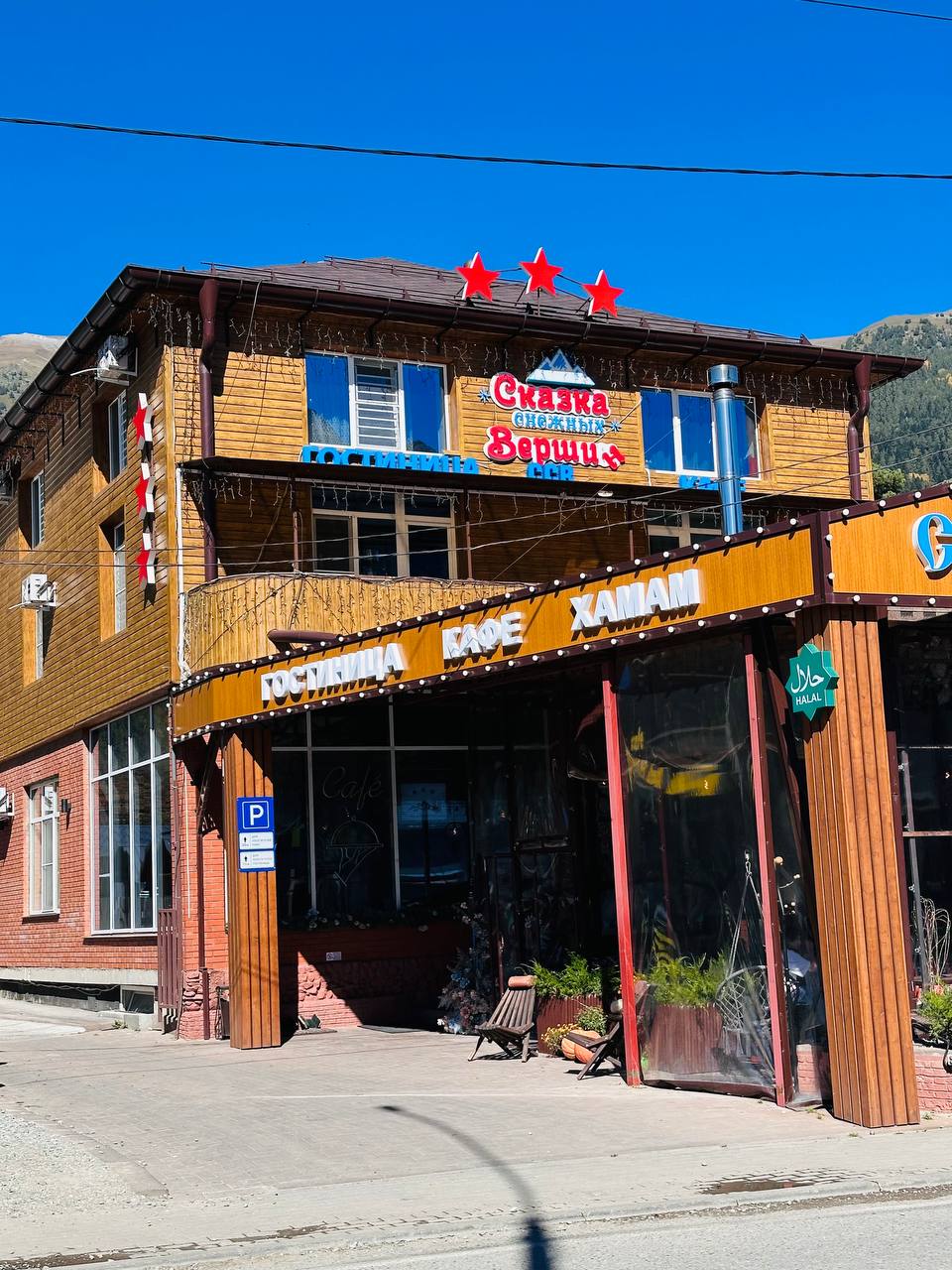 Фото отеля 5