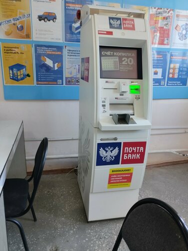 آلة صرف النقود الأوتوماتيكية Post bank ، ، صورة