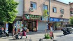 Pasam Cheese Making (İstanbul, Bağcılar, Namık Kemal Cad., 76D), butcher shop