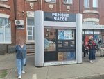 Ремонт часов (Tsentralniy City administrative district, Tsentralniy Microdistrict, Kommunarov Street, 48), clock and watch repair