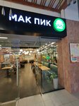 Мак пик (Akademika Shvartsa Street, 17) ، مقهى