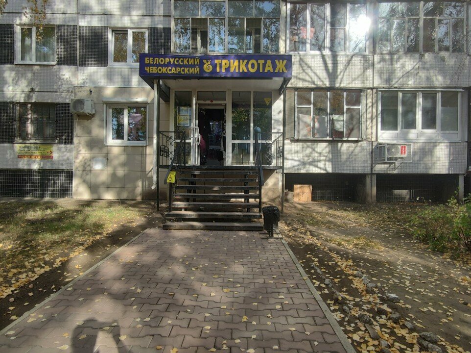 Clothing store Cheboksarsky i Belorussky trikotazh, Ulyanovsk, photo
