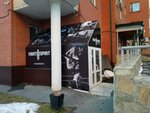 Федерация каратэ Кёкусинкай (Griboedova Street, 13), asociación deportiva