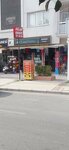 Aslan Stationery (İzmir, Yavuz Cad., 340), stationery store