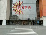 Туалет (Voyennaya Street, 5), baño
