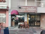 Hairdresser Haldun (Izmir, Konak District, Mithatpasa Avenue, 753A) ، مصففو الشعر