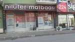 Nilüfer Matbaası (Bursa, Nilüfer, Konak Mah., Kumlu Sok., 3A) ، خدمات طباعة