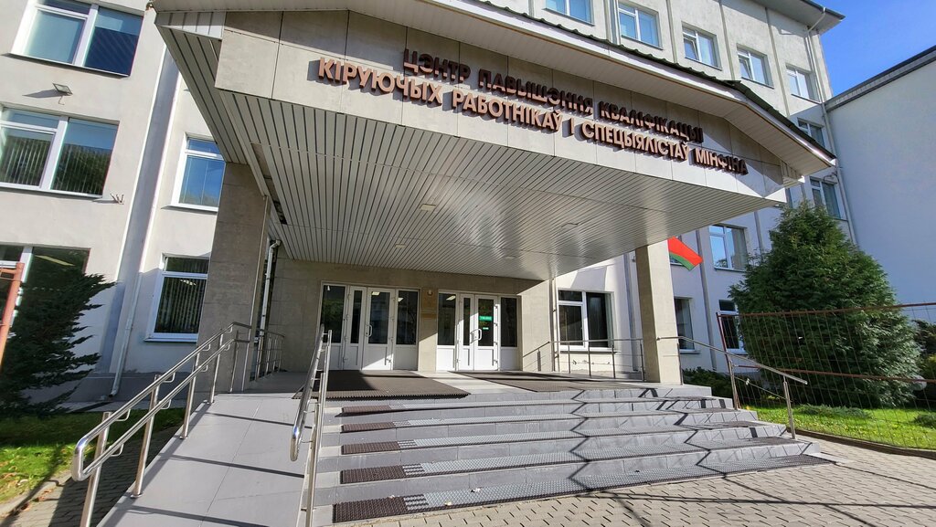 Общественная организация Палата налоговых консультантов, Минск, фото