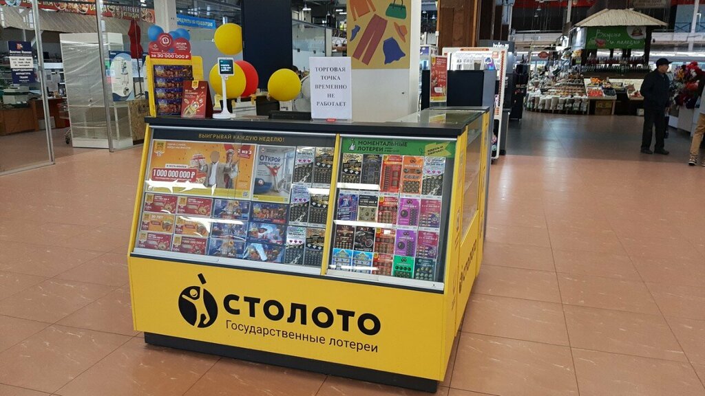 Lottery Stoloto, Kaluga, photo
