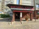 Tastak (Tole Bi Street, 249), fitness club