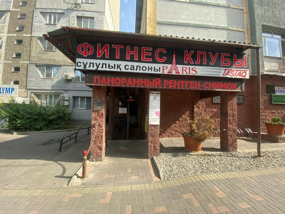 Фитнес-клуб Тастак, Алматы, фото
