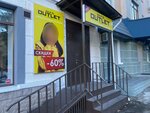 Ch. f. g Outlet (Jeltoqsan Street, 132), clothing store