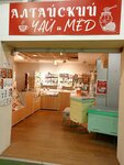 Алтайский Чай и Мёд (Lezhnevskaya Street, 164), phytoproducts, dietary supplements