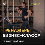 Prolo.ru (Lenina Avenue, 116) ، متجر مستلزمات الرياضة