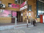 Loft (Şoqan Walïkhanov street, 167), beauty salon