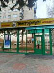 Tentorium (ulitsa Lenina, 85), miel y productos de apicultura