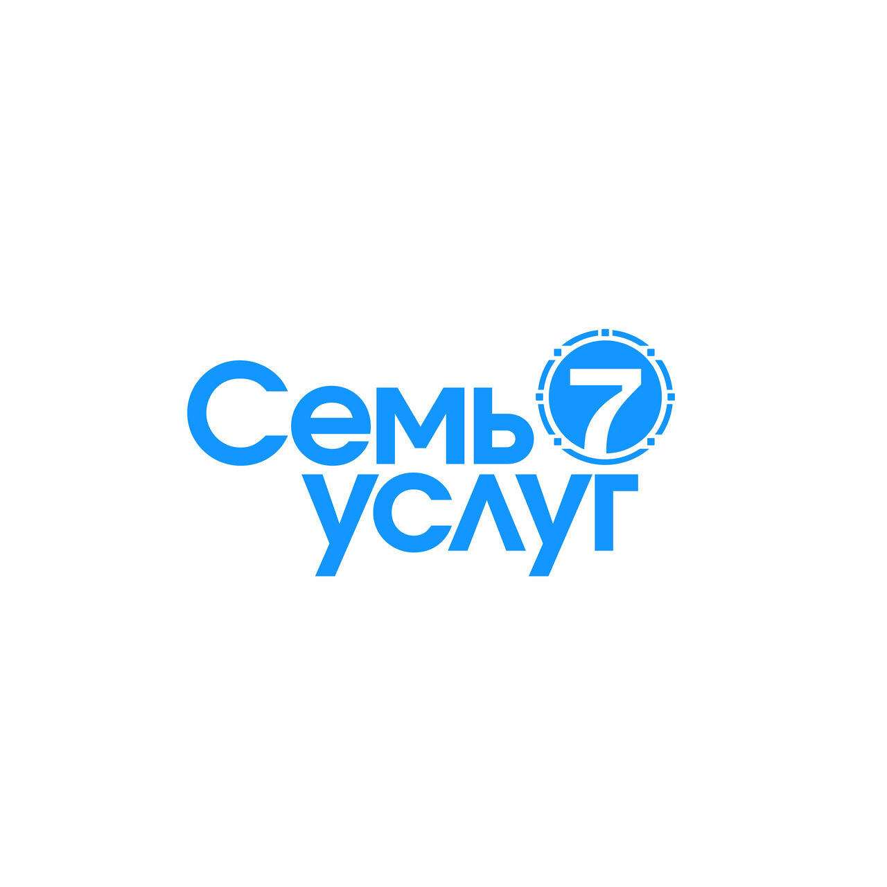 Семь Услуг