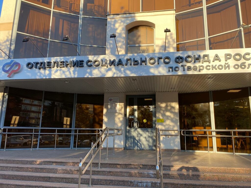 Pension fund Social Fond of Russia, Tver, photo