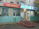 Clothing Store (Moscow Street, 136), tienda de ropa
