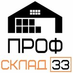 Профсклад-33 (Владимир, Мостостроевская ул., 2), фулфилмент во Владимире