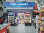 Tok Market (провинция Анкара, район Чанкая, Мебусевлери, улица Дёгол, 29D), магазин продуктов в Анкаре