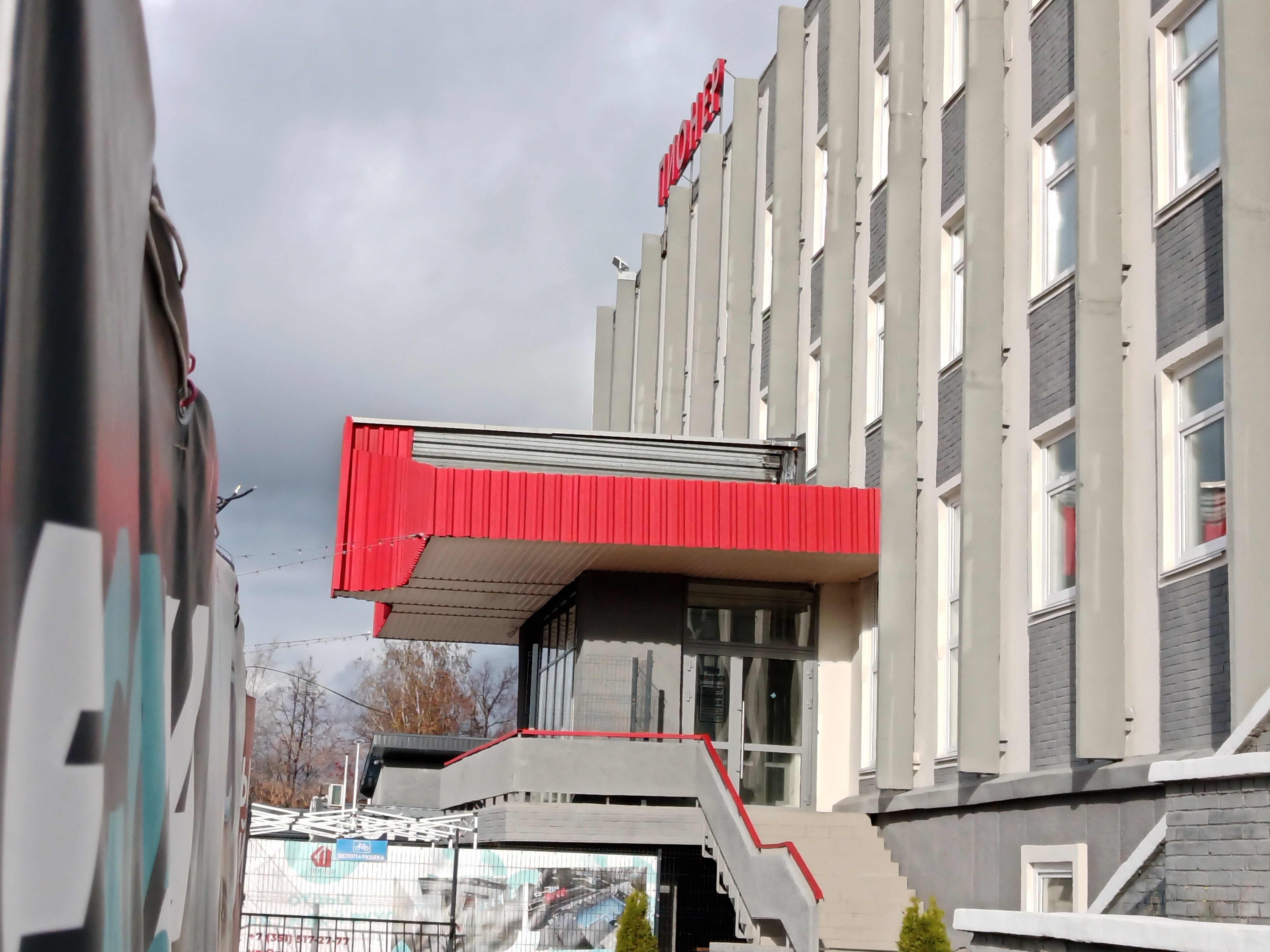 Фото Термы Пионер