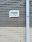 Комфорт (ulitsa Stroiteley, 3к4), oficina de organización