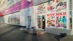Любимая игрушка (Kirovskiy City Administrative District, Zatulinskiy zhilmassiv, ulitsa Zorge, 197), juguetes y juegos para niños