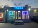 Take&Wake Coffee (Zagoryevsky Drive, 11Ас1), coffee machine
