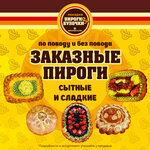 Пироги&Булочки (Yuzhnaya Street, 7), bakery