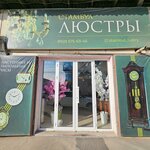 Стамбул (Naberezhnaya ulitsa, 1Б) ، النباتات والزهور الاصطناعية