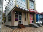Табак № 1 (Irchi Kazaka Street, 112), tobacco and smoking accessories shop