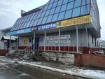 AvtoNinja (Sovetskaya Street, 1/15А) ، متجر قطع غيار ولوازم السيارات