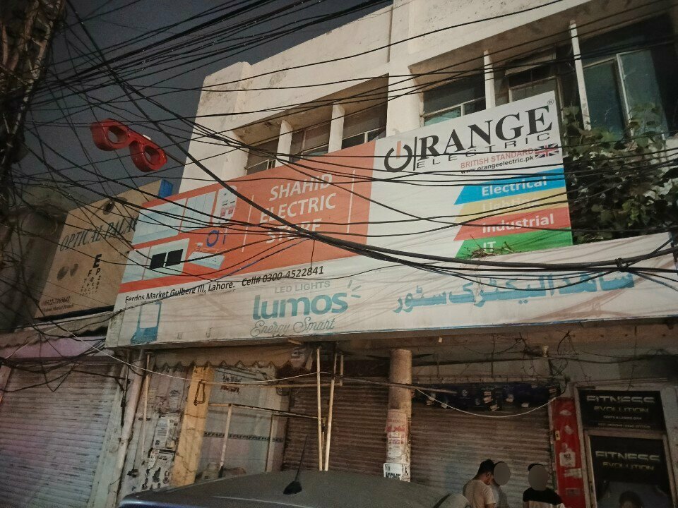 Electronics store Shahid Electric Store, Lahore, photo
