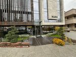 Kuzu Group (Ankara Province, Cankaya District, Reşit Galip Cad., 86), oficina de organización