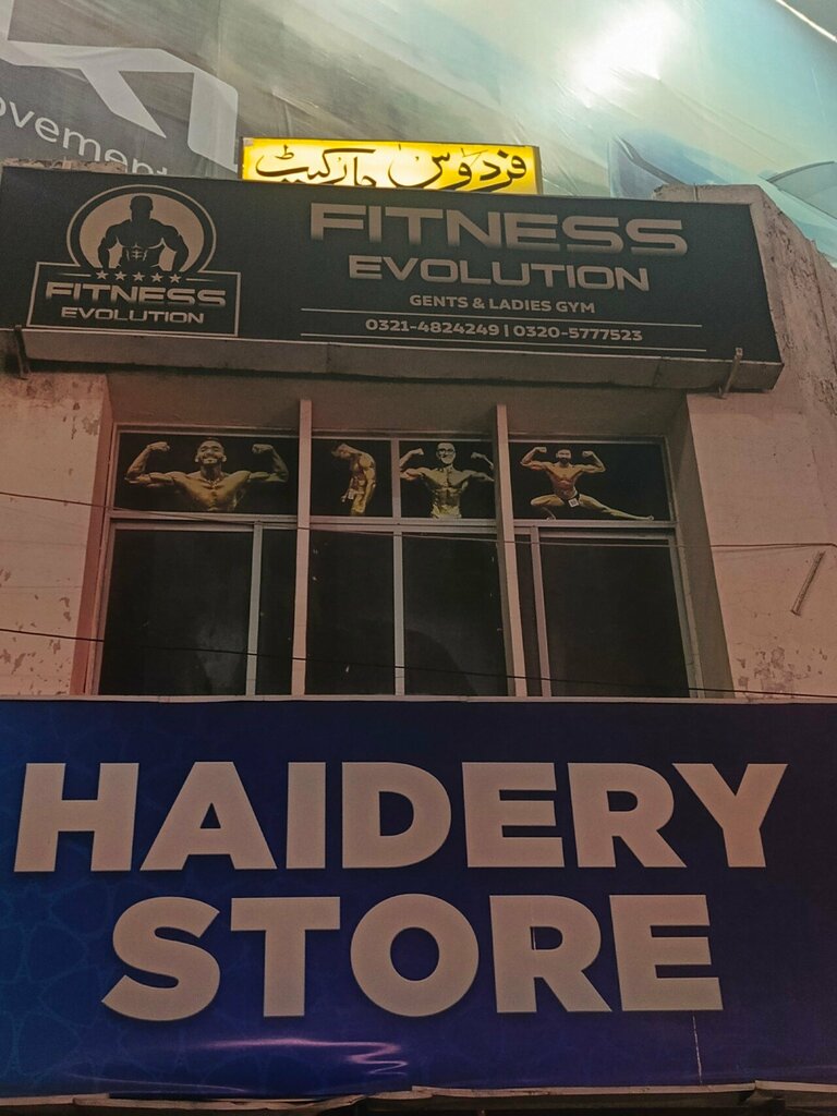 Fitness club Fitness evolution, Lahore, photo