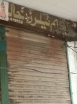Imran tailor (Faisal Town, Civic Center, Ghaus-e-Azam Road, 14G), tailor