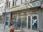 Özlem Pet Shop (Konya, Karatay, İstanbul Cad., 139), tienda de animales