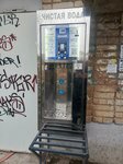 Чистая вода (ulitsa Neftyanikov, 25), water store