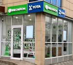 Мега Айфон 15 (Dovatora Avenue, 25А), salón de comunicación