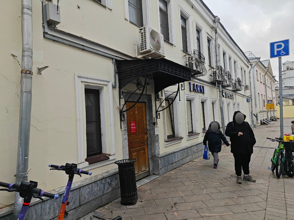 Фото Христал Лубянка