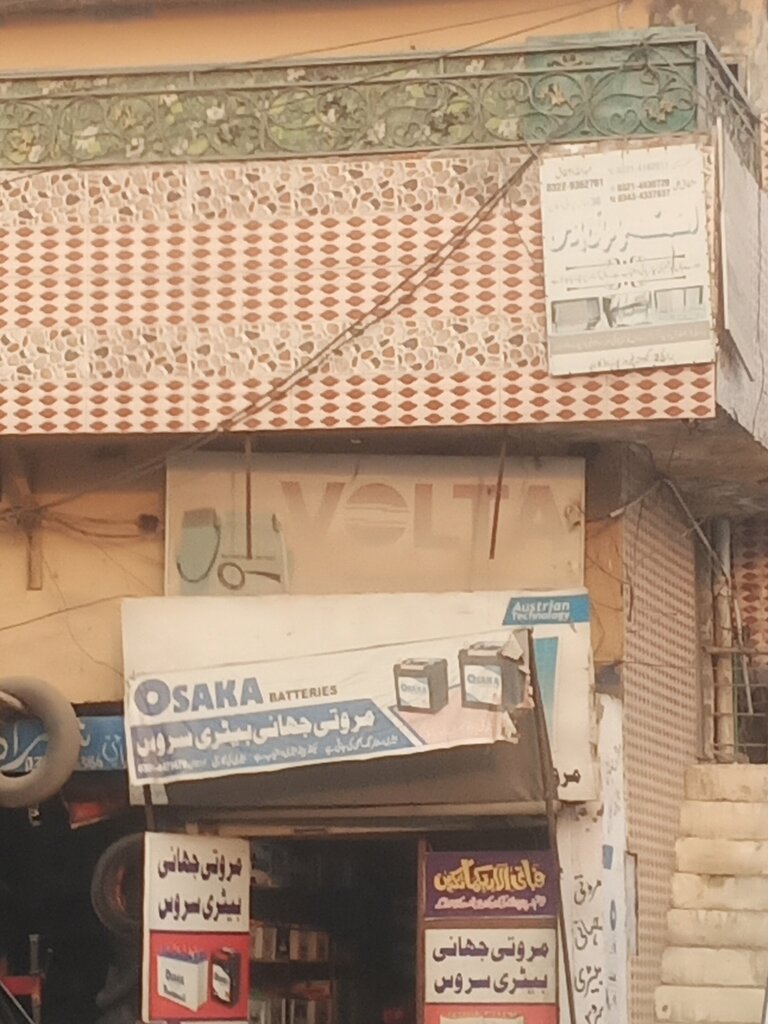 Batteries and chargers Marwati Jani battery, Lahore, photo