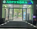 Вита фарма (Districts of Republican Subordination, Tursunzoda, 4-y mikrorayon), pharmacy