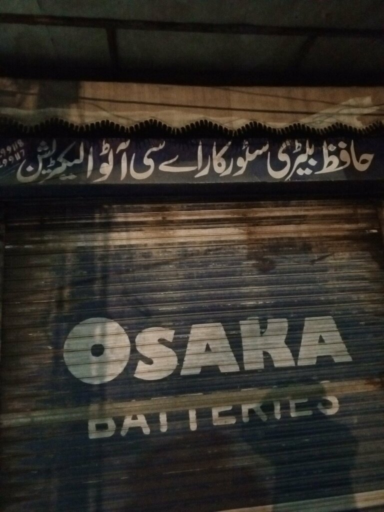 Automobile air conditioning Hafiz Car Ac Service & Auto Electrician & Mechanics Workshop, Lahore, photo