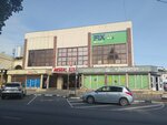 Парфюмерия (ulitsa Kotovskogo, 6), perfume and cosmetics shop
